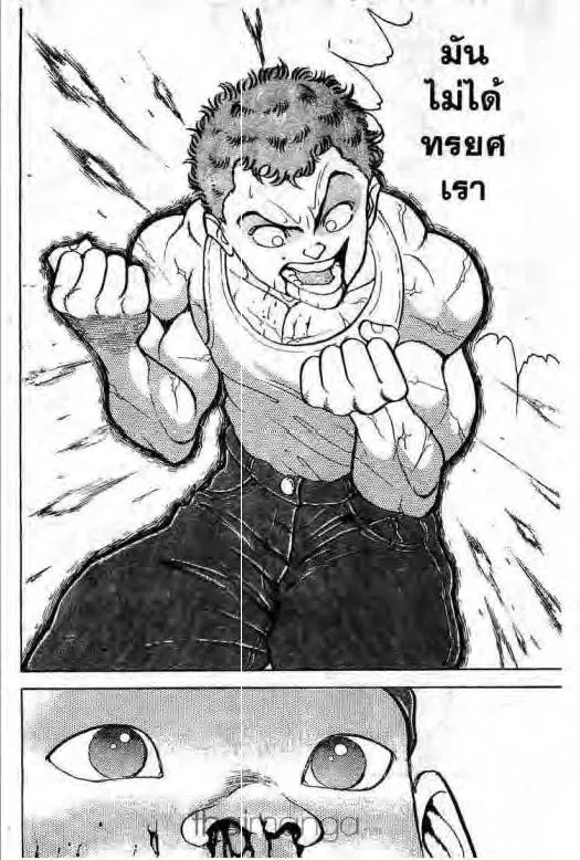 Grappler Baki - หน้า 14