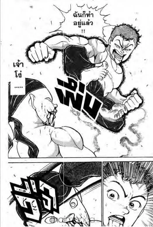 Grappler Baki - หน้า 19