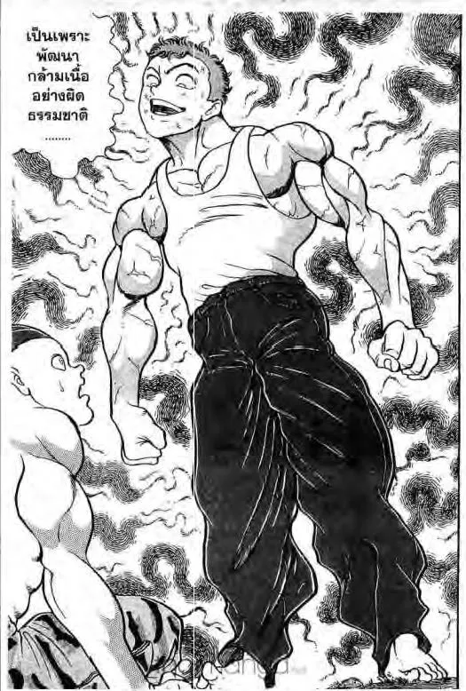 Grappler Baki - หน้า 17