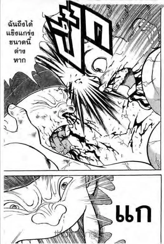 Grappler Baki - หน้า 19