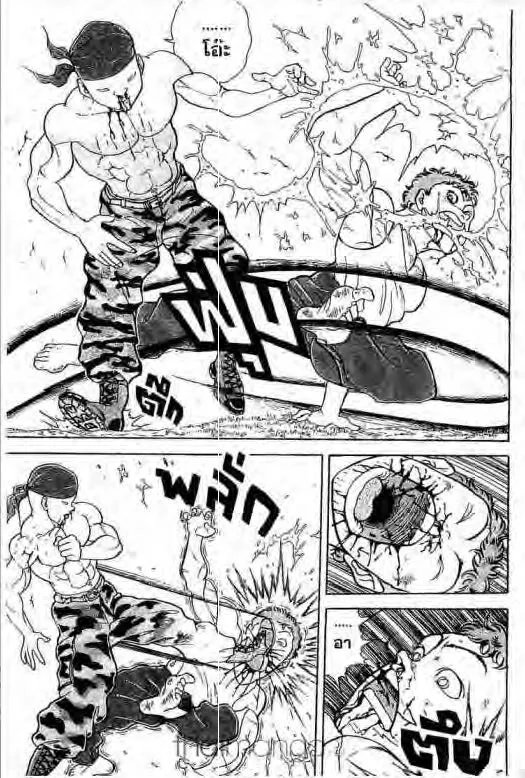 Grappler Baki - หน้า 3