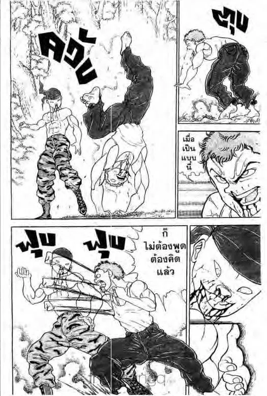 Grappler Baki - หน้า 4