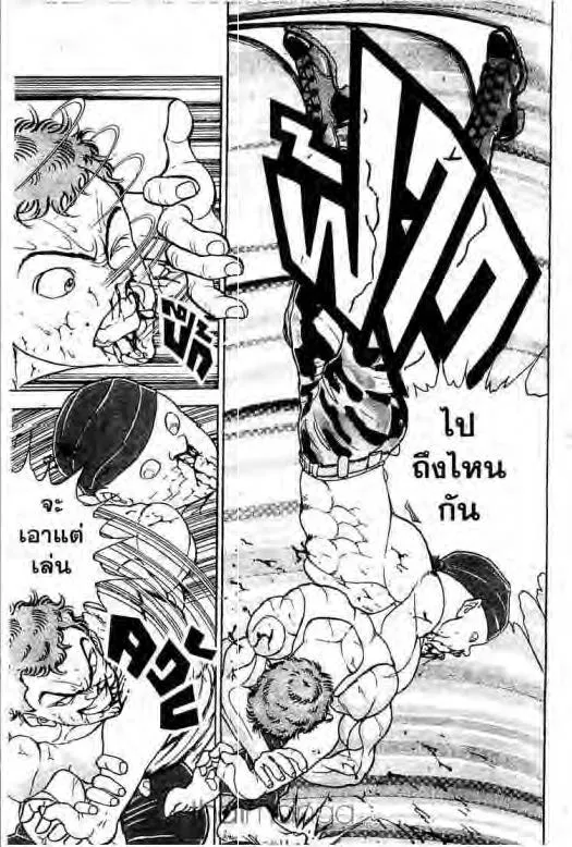 Grappler Baki - หน้า 5