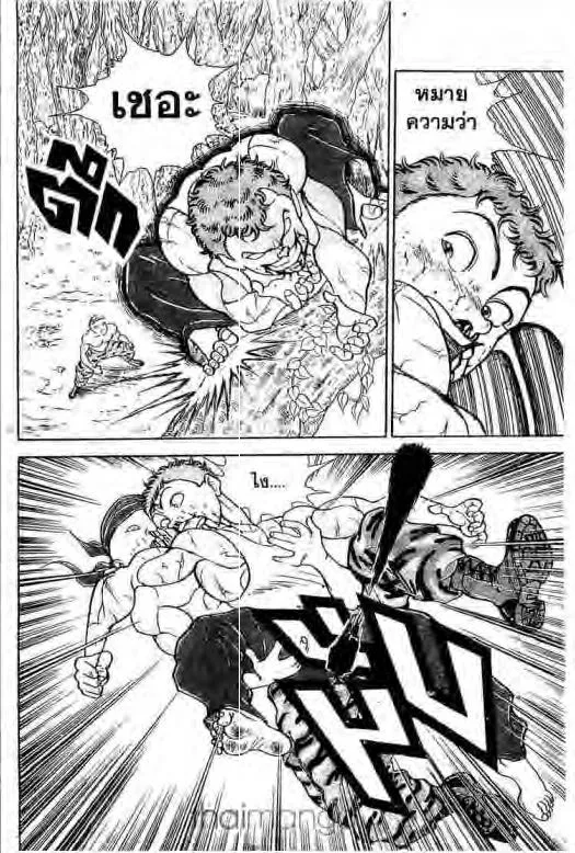 Grappler Baki - หน้า 8