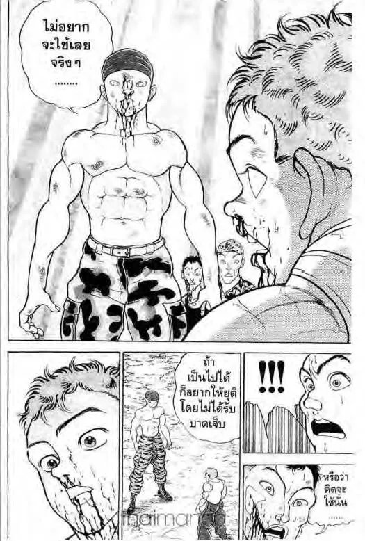 Grappler Baki - หน้า 4