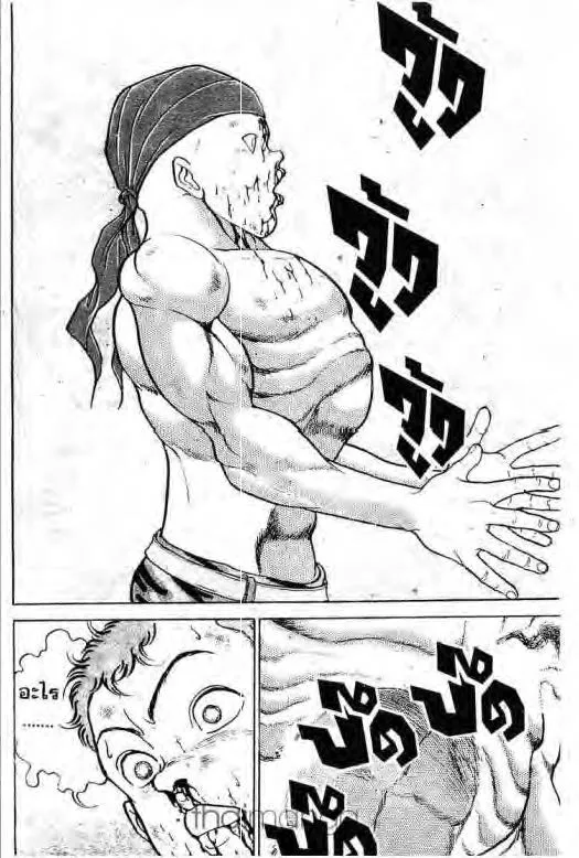 Grappler Baki - หน้า 6