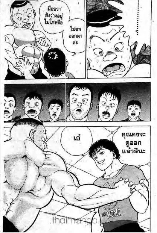 Grappler Baki - หน้า 13