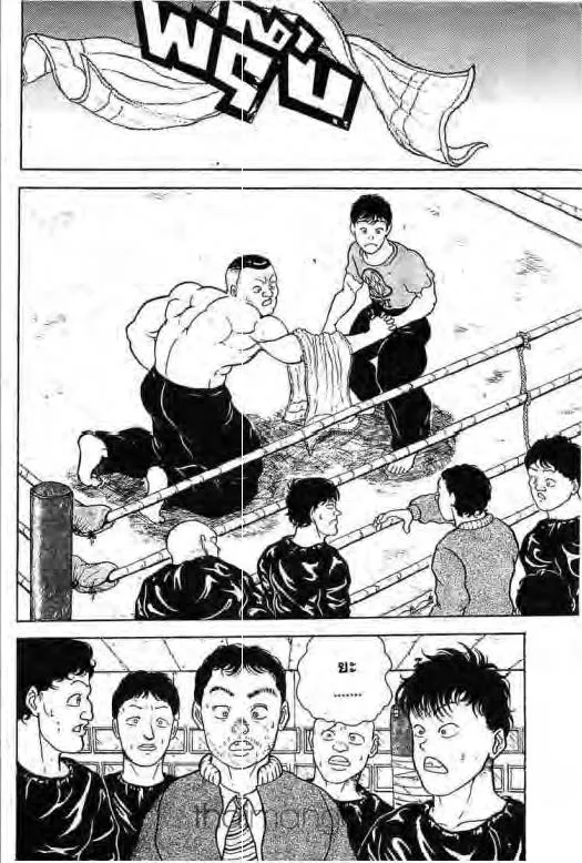 Grappler Baki - หน้า 16