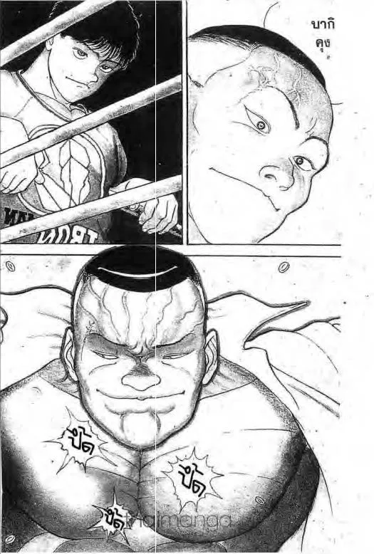 Grappler Baki - หน้า 2