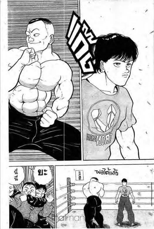 Grappler Baki - หน้า 9