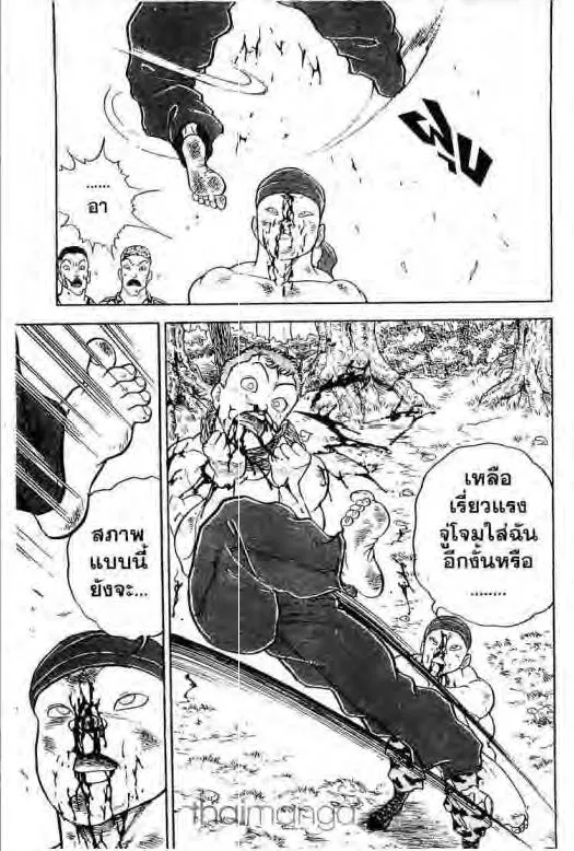 Grappler Baki - หน้า 17