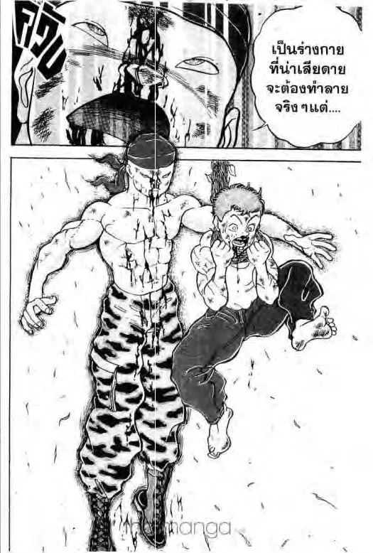 Grappler Baki - หน้า 18