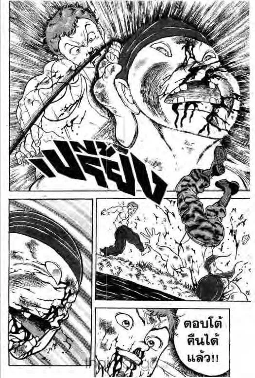 Grappler Baki - หน้า 6