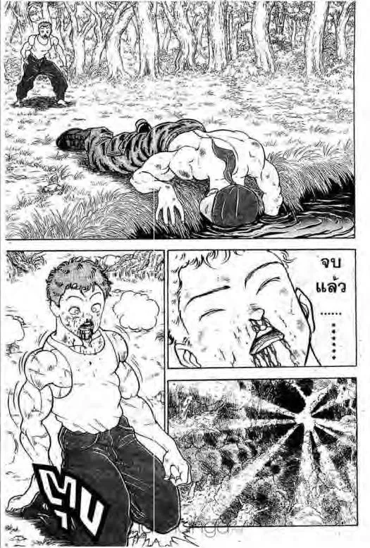 Grappler Baki - หน้า 7