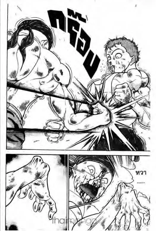 Grappler Baki - หน้า 16