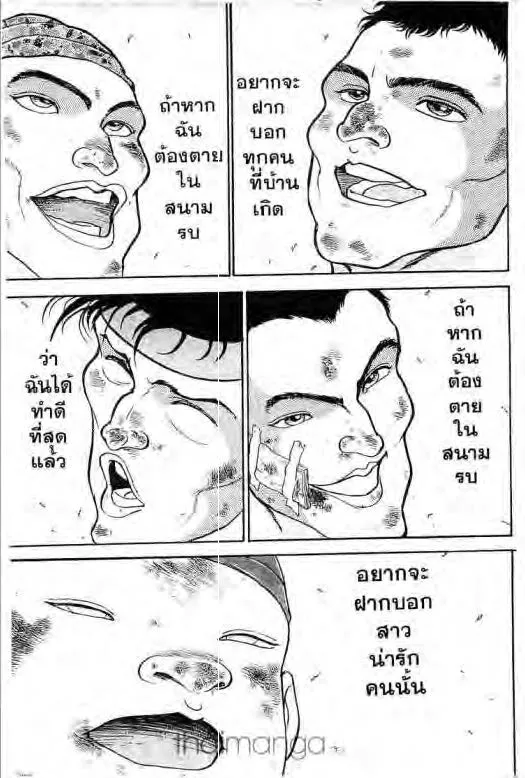 Grappler Baki - หน้า 11