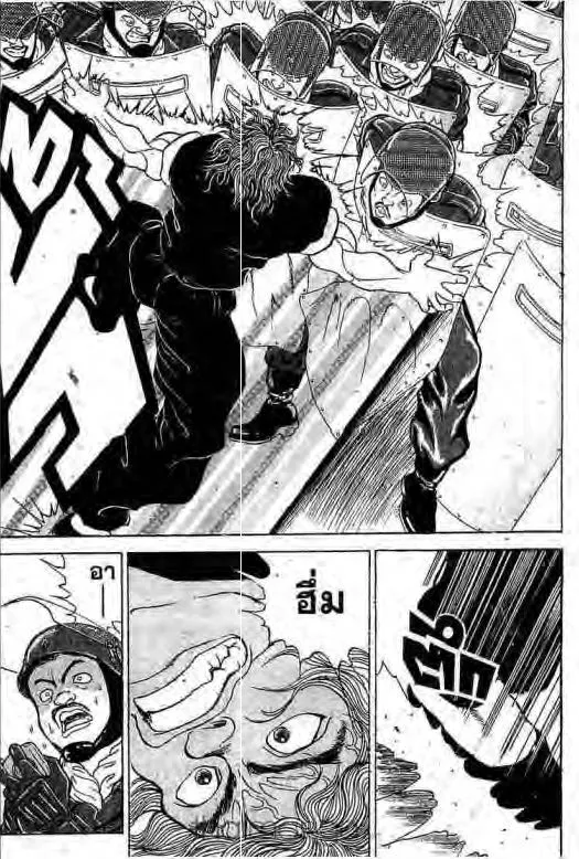 Grappler Baki - หน้า 12