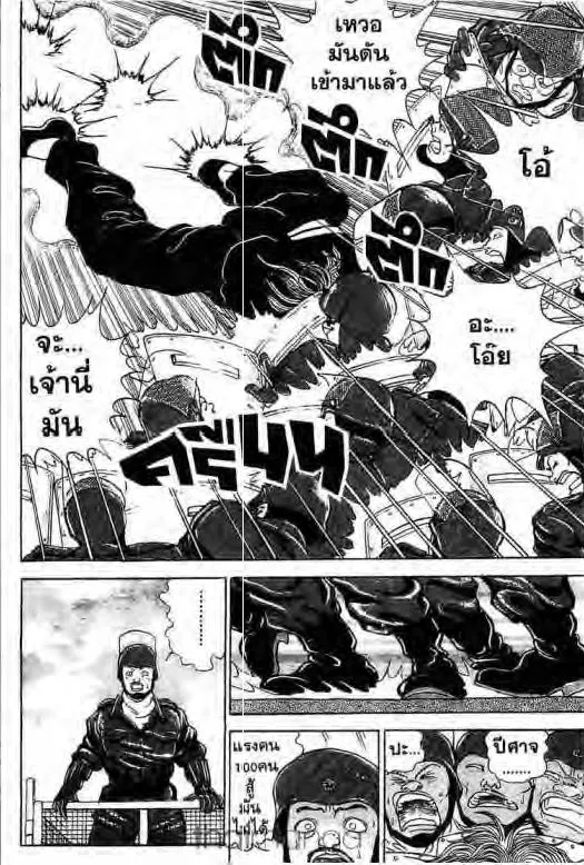 Grappler Baki - หน้า 13