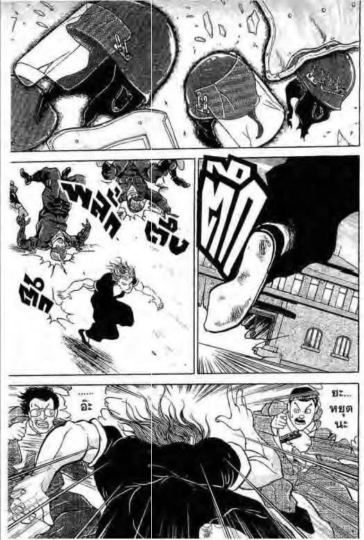 Grappler Baki - หน้า 16