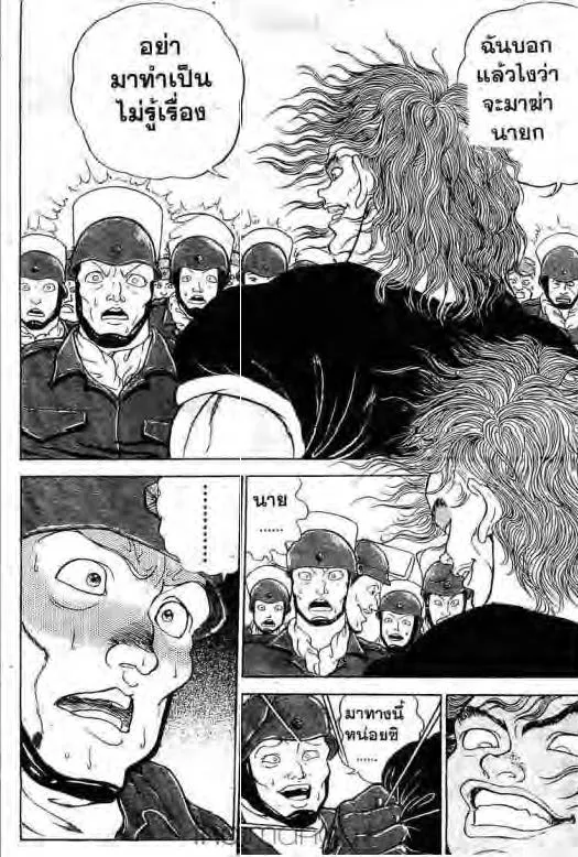 Grappler Baki - หน้า 3