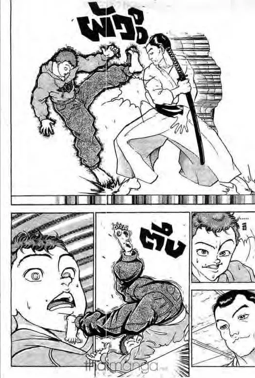 Grappler Baki - หน้า 4