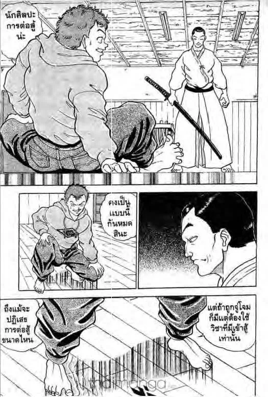 Grappler Baki - หน้า 5