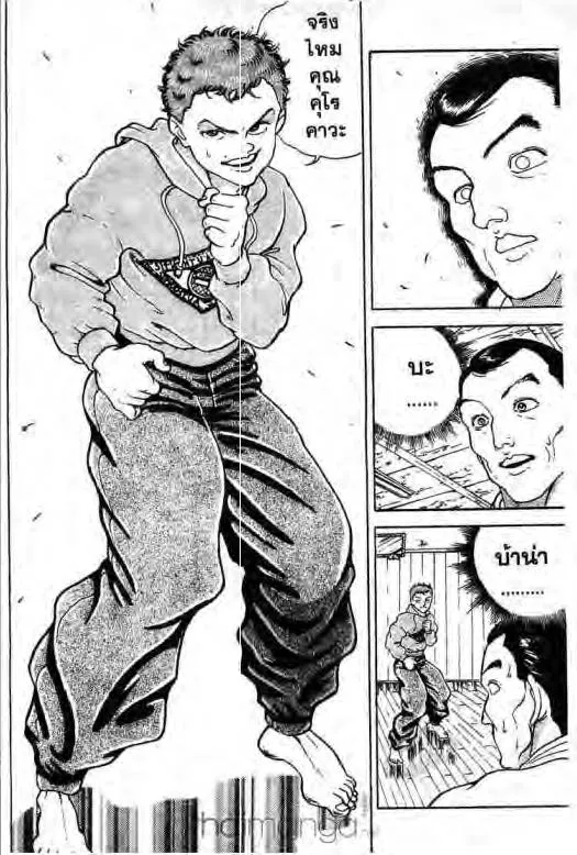 Grappler Baki - หน้า 6