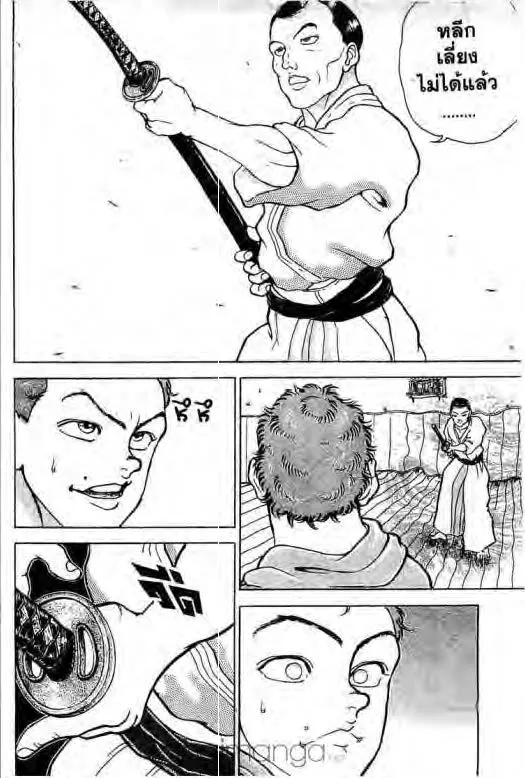 Grappler Baki - หน้า 8