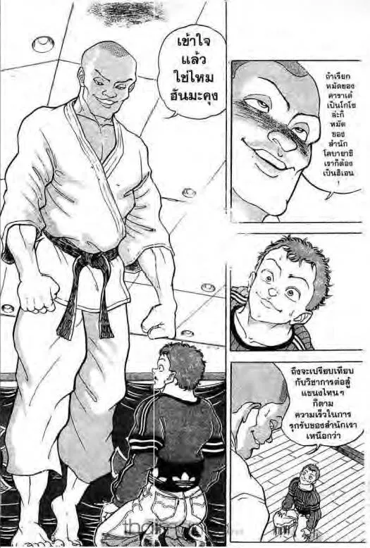 Grappler Baki - หน้า 10