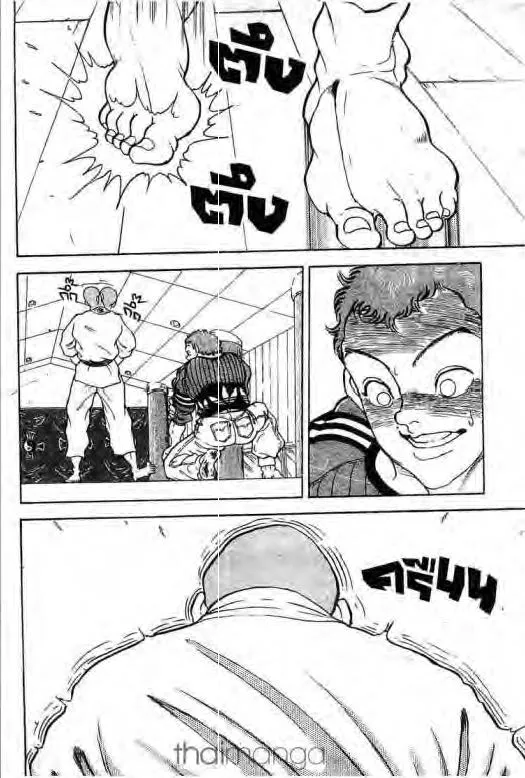 Grappler Baki - หน้า 14