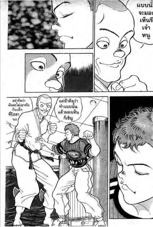 Grappler Baki - หน้า 17