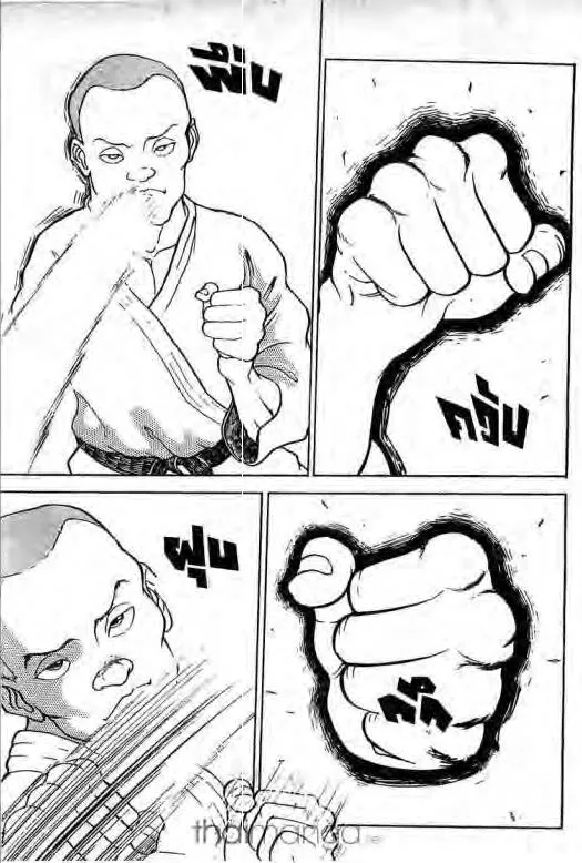 Grappler Baki - หน้า 7