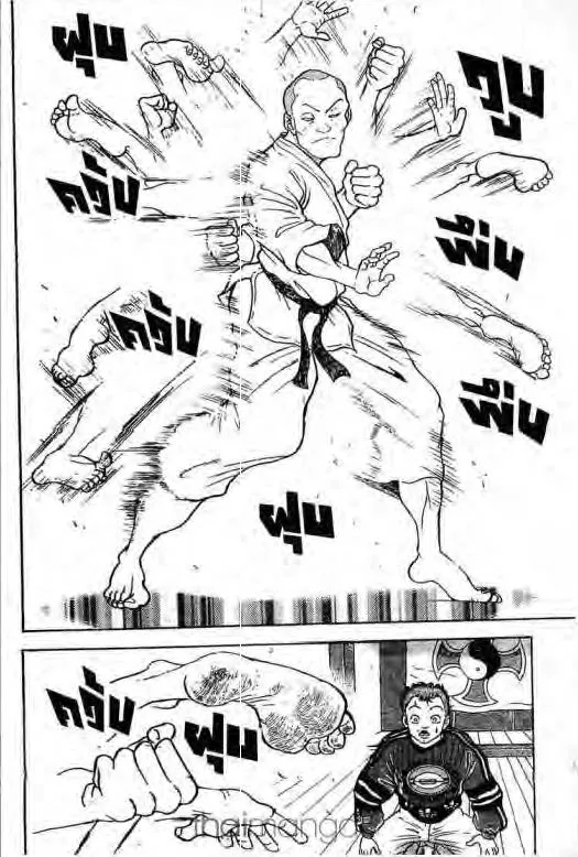 Grappler Baki - หน้า 8