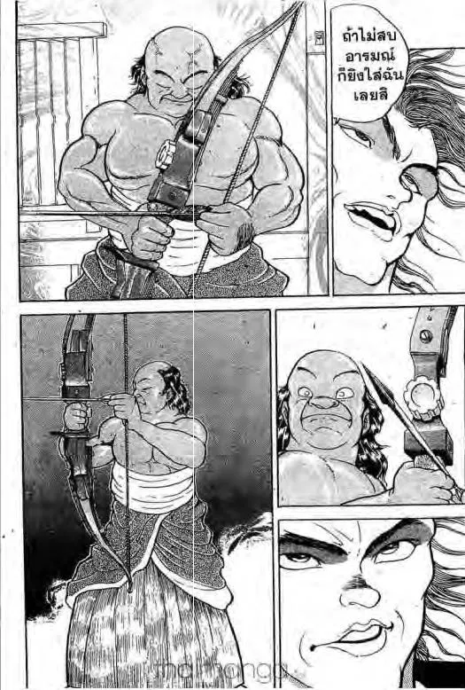 Grappler Baki - หน้า 23