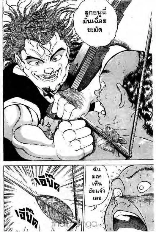 Grappler Baki - หน้า 27