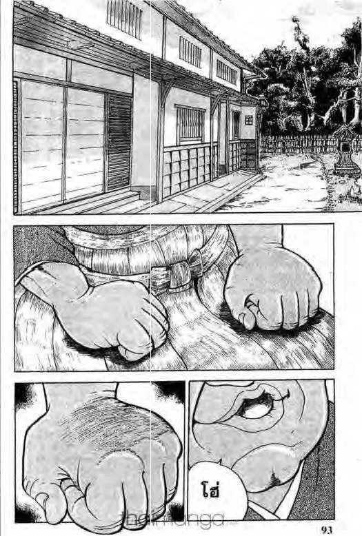 Grappler Baki - หน้า 9