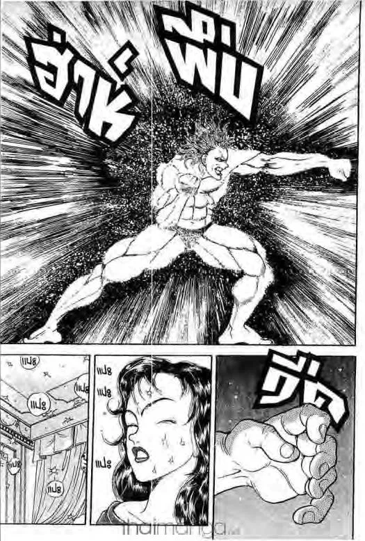 Grappler Baki - หน้า 11