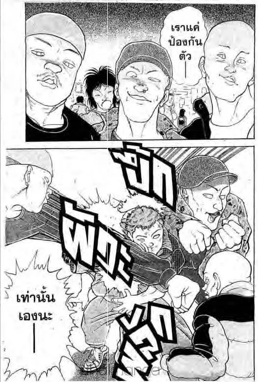 Grappler Baki - หน้า 13