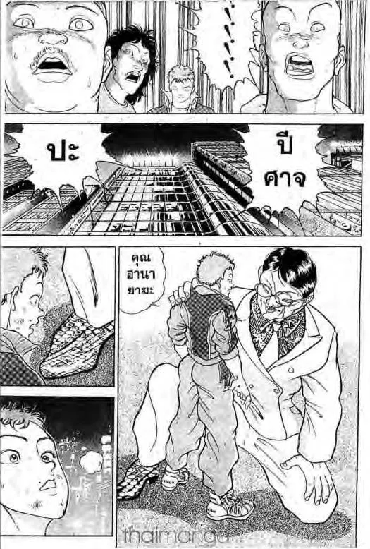 Grappler Baki - หน้า 17