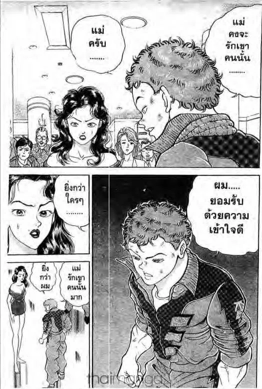 Grappler Baki - หน้า 3