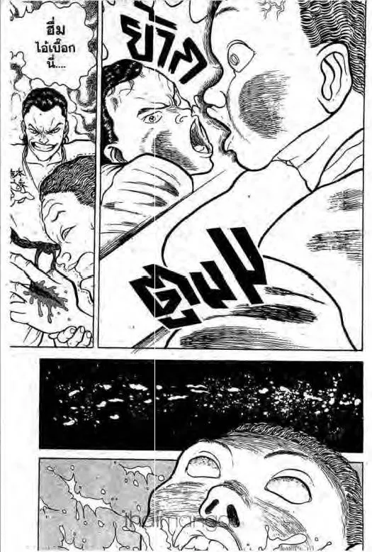 Grappler Baki - หน้า 15