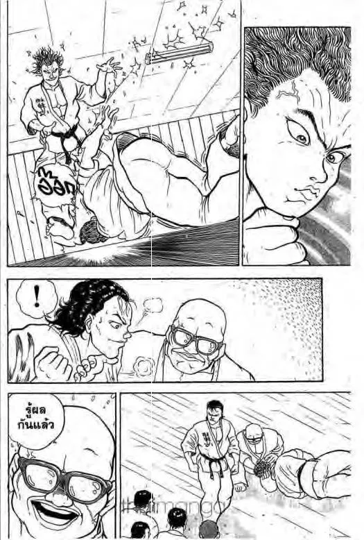 Grappler Baki - หน้า 16