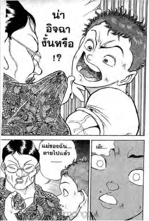 Grappler Baki - หน้า 13