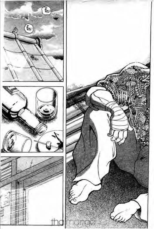 Grappler Baki - หน้า 17