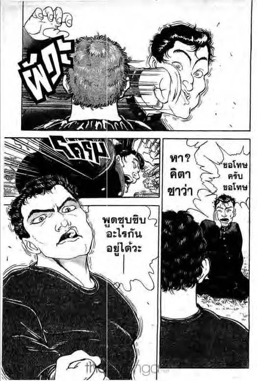 Grappler Baki - หน้า 17