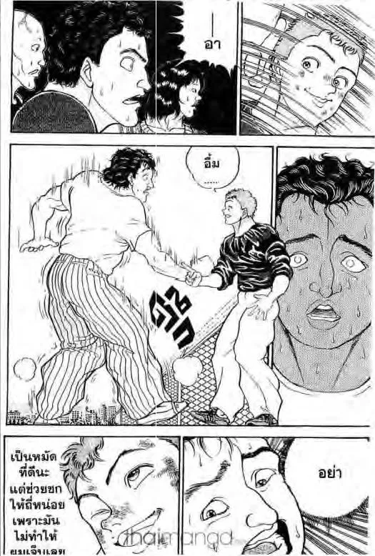 Grappler Baki - หน้า 12