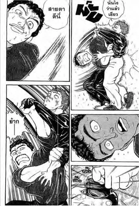 Grappler Baki - หน้า 16