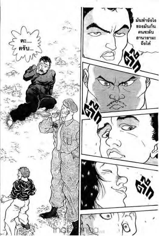 Grappler Baki - หน้า 2