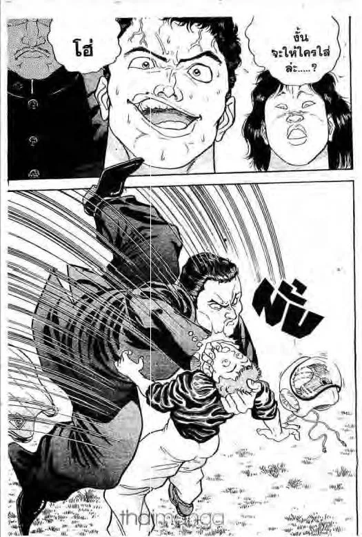 Grappler Baki - หน้า 5