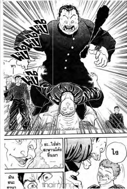 Grappler Baki - หน้า 7